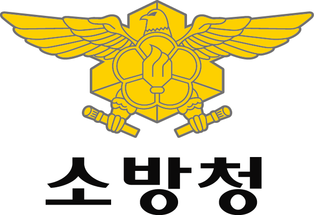 소방청