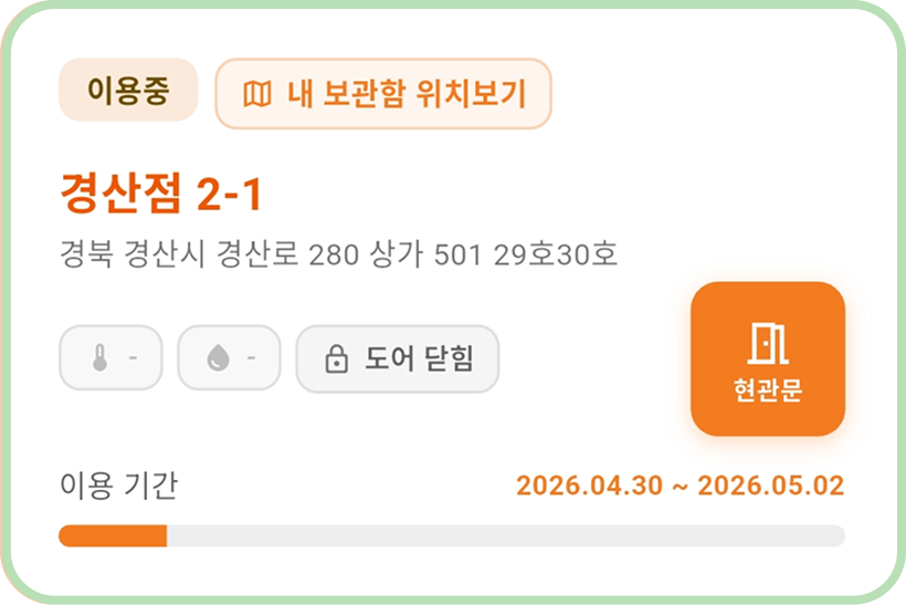 무인 스마트 원격 제어 시스템