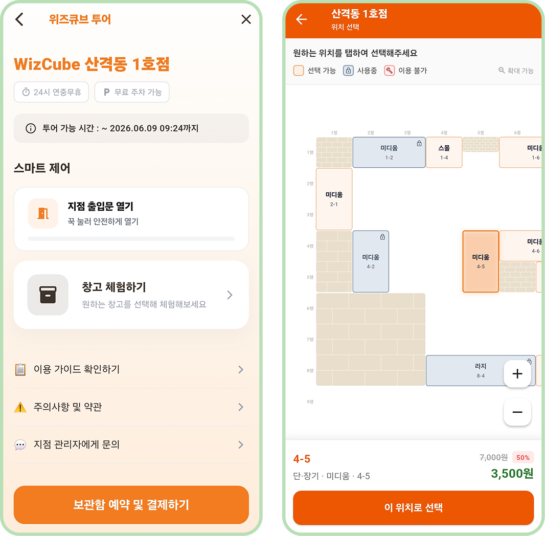 사용자 중심의 앱 구성